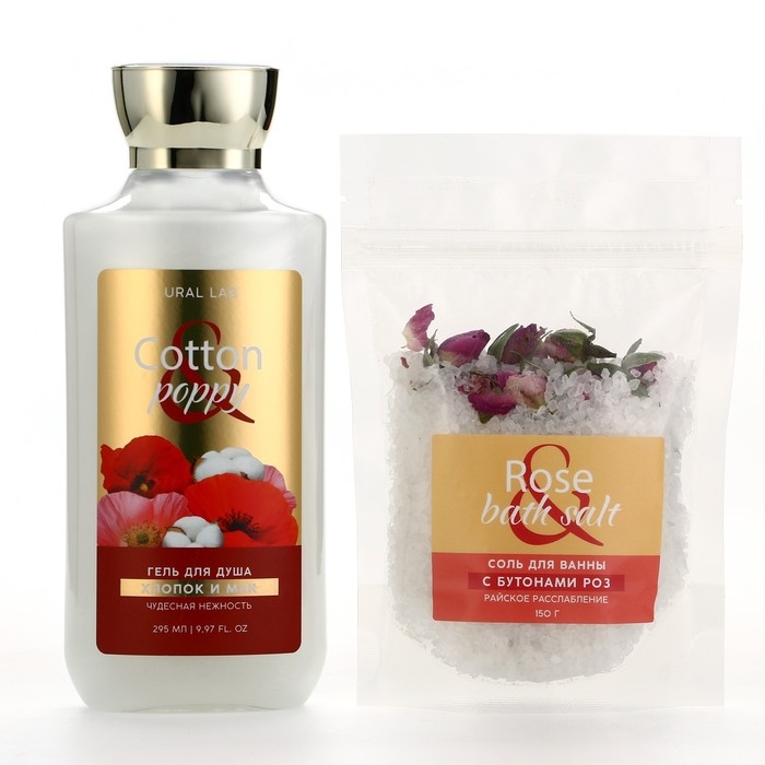 Подарочный набор косметики Cotton poppy, гель для душа 295 мл и соль для ванны с бутонами роз 150 г, FLORAL & BEAUTY by URAL LAB