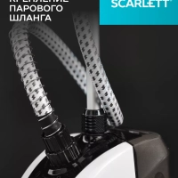 Вертикальный отпариватель с вешалкой SC-GS130S08