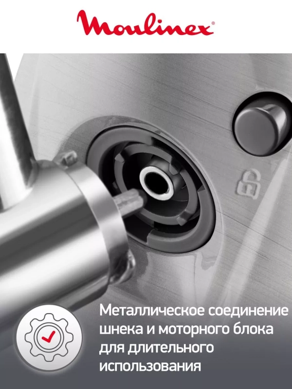 Мясорубка электрическая HV8 Pro ME687832, 2200 Вт