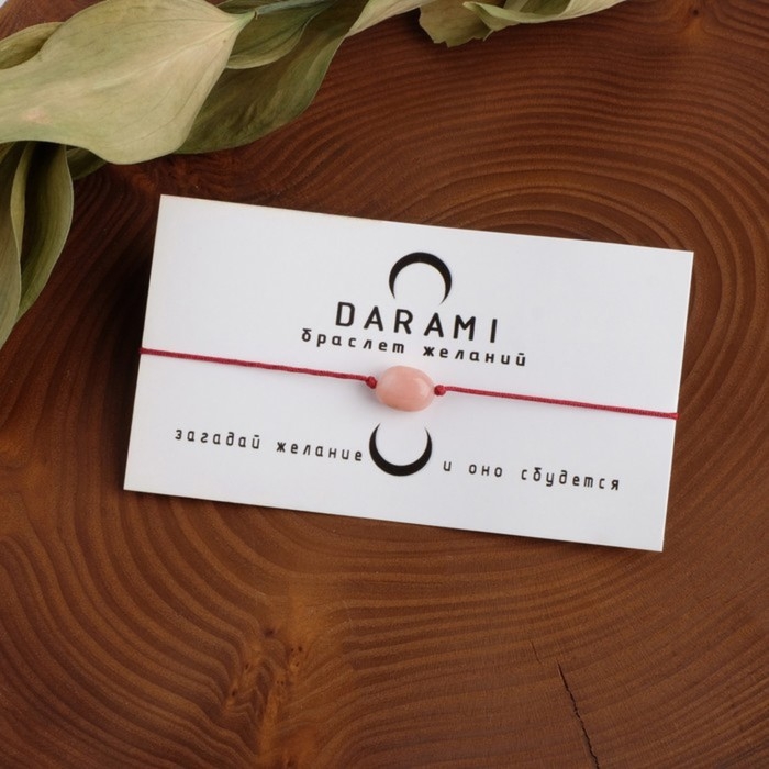 Браслет желаний &laquo;Опал розовый&raquo; на бордовой нити, длина регулируется