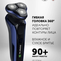Бритва электрическая PMR 0309RC PRO 5 BLADES+