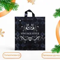 Пакет &laquo;Винтажный стиль&raquo;, полиэтиленовый с петлевой ручкой, 44&times;40 см, 70 мкм