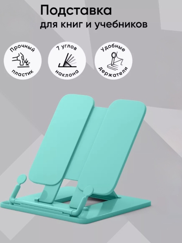 Подставка для книг и учебников, Calligrata, пластик, нежный, МИКС
