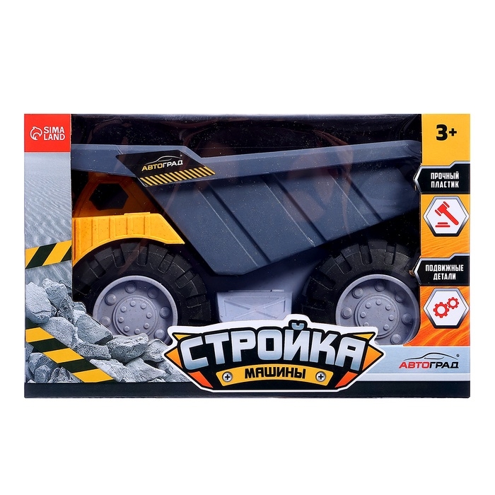 Грузовик &laquo;Стройка&raquo;, подвижные детали, пластик