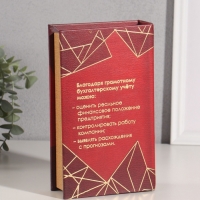 Сейф-книга дерево кожзам "Бухгалтерский учёт" тиснение 21х13х5 см