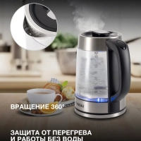 Чайник HYK-G4015 1.7л. 2200Вт черный