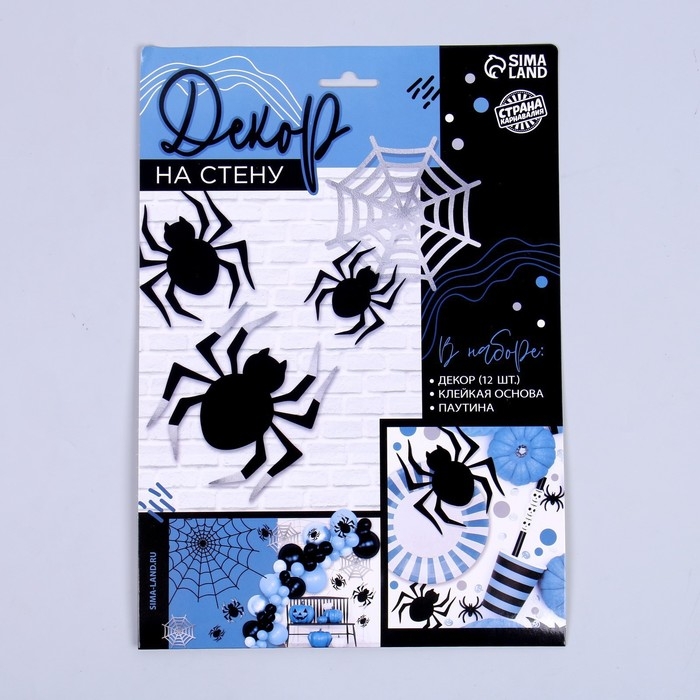 Хэллоуин. Прикол паутина «Паучки» Хэллоуин. Прикол паутина «Паучки»