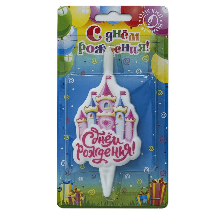 Свеча для торта &laquo;Замок&raquo; С Днем Рождения&laquo;, розовая