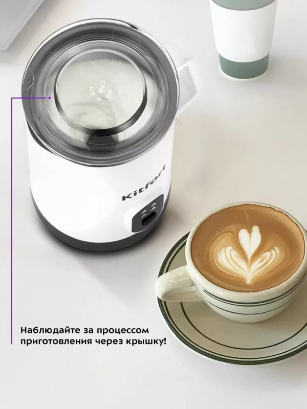 Капучинатор электрический КТ-7177 - 400 Вт