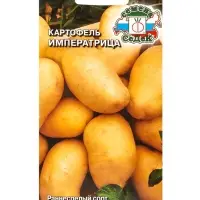 Семена Картофель "Императрица", 0,02 г