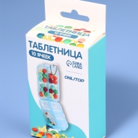 Таблетница, 9,5 × 6 × 3 см, 10 секций, цвет голубой Таблетница, 9,5 × 6 × 3 см, 10 секций, цвет голубой