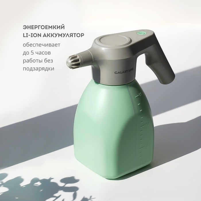 Опрыскиватель для растений Galaxy LINE GL 6900, 5 Вт, 1.5 л, 2 режима, от АКБ, зелёный