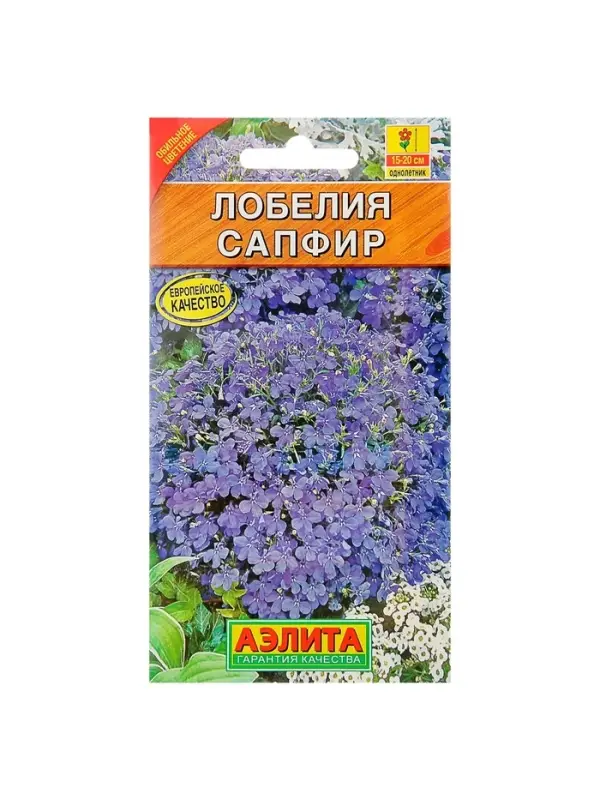 Семена  цветов Лобелия "Сапфир" ампельная, О, 0,05 г