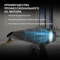 Фен H-HDI0750 черный 2200Вт