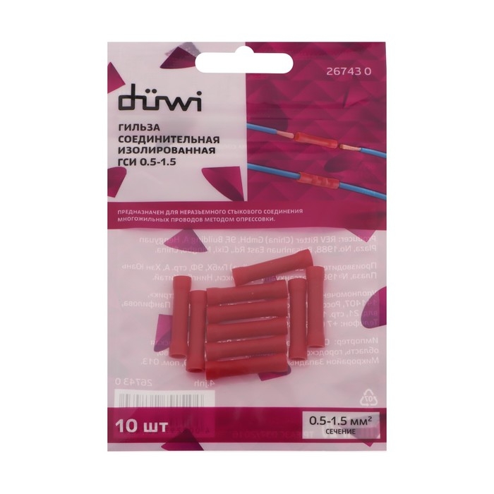 Гильза соединительная изолированная d&uuml;wi ГСИ, 0.5-1.5, 10 шт.