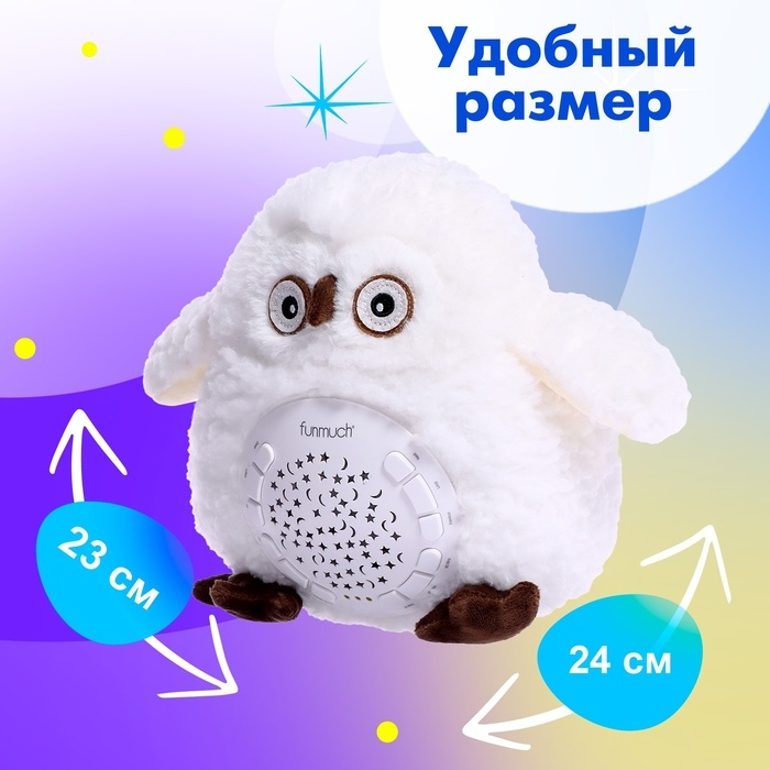 Ночник &laquo;Совёнок&raquo;, световые, звуковые эффекты