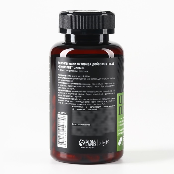 Цинк пиколинат витамины, чистая кожа, улучшение волос и ногтей, 60 капсул