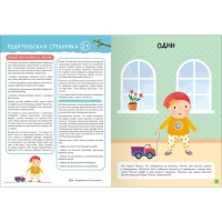 Школа Семи Гномов. Базовый курс. Комплект 2+. Денисова Д. Школа Семи Гномов. Базовый курс. Комплект 2+. Денисова Д.