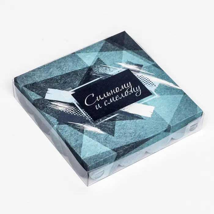 Коробка для печенья, &laquo;Сильному и смелому&raquo; 15&times;15&times;3