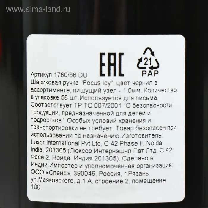 Ручка шариковая Luxor Focus Icy, узел 1.0 мм, чернила и корпус микс