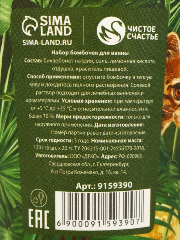 Подарочный набор косметики &laquo;Весеннего наслаждения!&raquo;, бомбочки для ванны 6 х 20 г, ЧИСТОЕ СЧАСТЬЕ
