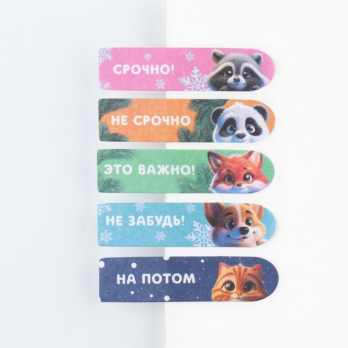 Новый год. Стикеры закладки с липким слоем &laquo;С Новым Годом&raquo;, 5 шт на подложке, 20 л