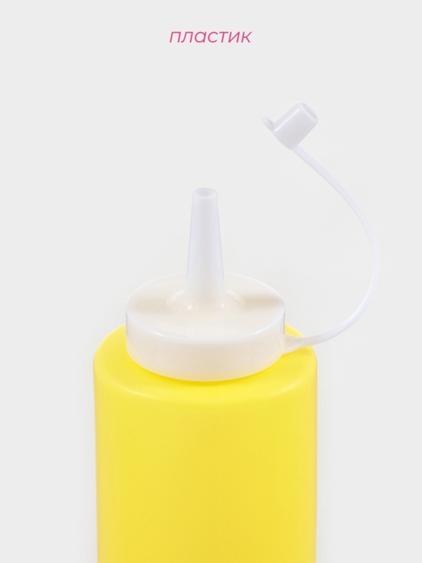 Бутылка для соуса Доляна, пластик, 350 мл, 6&times;6&times;19 см, жёлтая