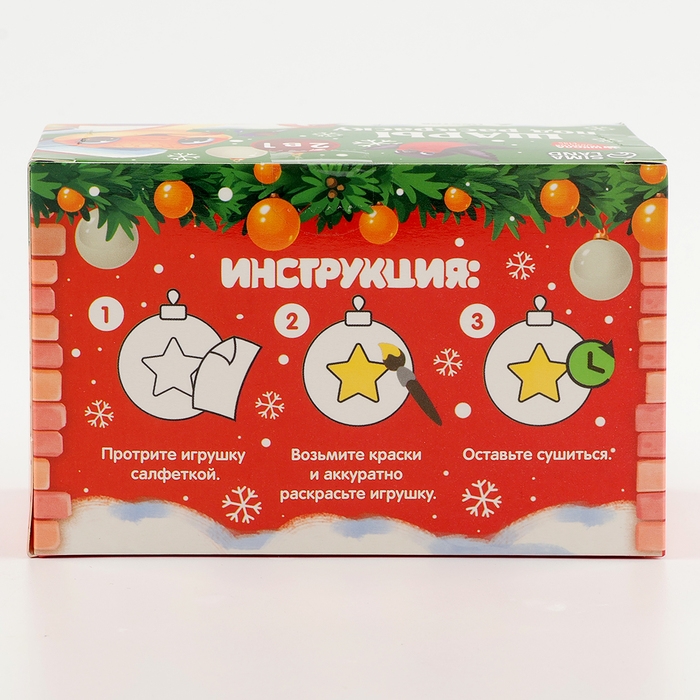 Ёлочные шары под раскраску на новый год &laquo;Ногодняя мечта. Змея&raquo;, d = 5,5 см, 2 шт, новогодний набор для творчества