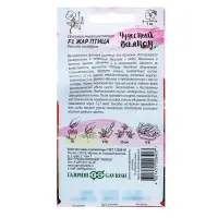 Семена цветов Петуния "Жар птица" F1, О, гранулы, пробирка, ц/п, 7 шт.