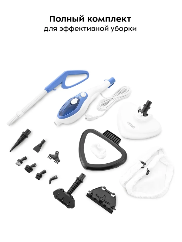 Паровая швабра с насадками КТ-1004 (5 в 1) - 1500 Вт