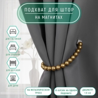 Подхват для штор &laquo;Бусы из жемчуга&raquo;, d = 1,5 см, 40 &plusmn; 1 см, цвет коричневый