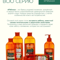 Гель для душа, интенсивное питание кожи, аромат рябины, 250 мл, Рябина