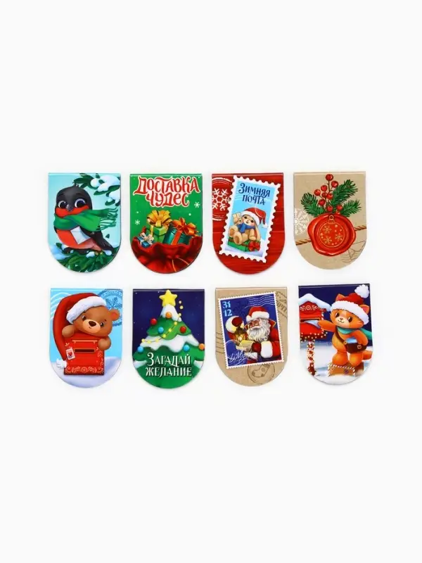 Закладки магнитные 8 шт на подложке "Почта"