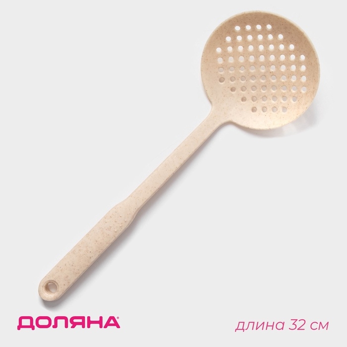 Шумовка Доляна &laquo;Беж&raquo;, 32&times;11&times;6 см, цвет бежевый