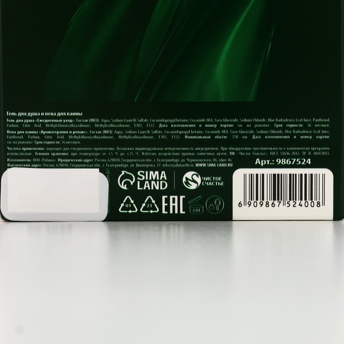 Подарочный набор ЧИСТОЕ СЧАСТЬЕ «Исполнения желаний»: гель для душа и пена для ванны, 2х250 мл, Новый Год Подарочный набор ЧИСТОЕ СЧАСТЬЕ «Исполнения желаний»: гель для душа и пена для ванны, 2х250 мл, Новый Год