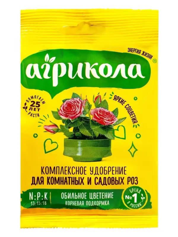 Удобрение "Агрикола", для комнатных и садовых роз, 25 г