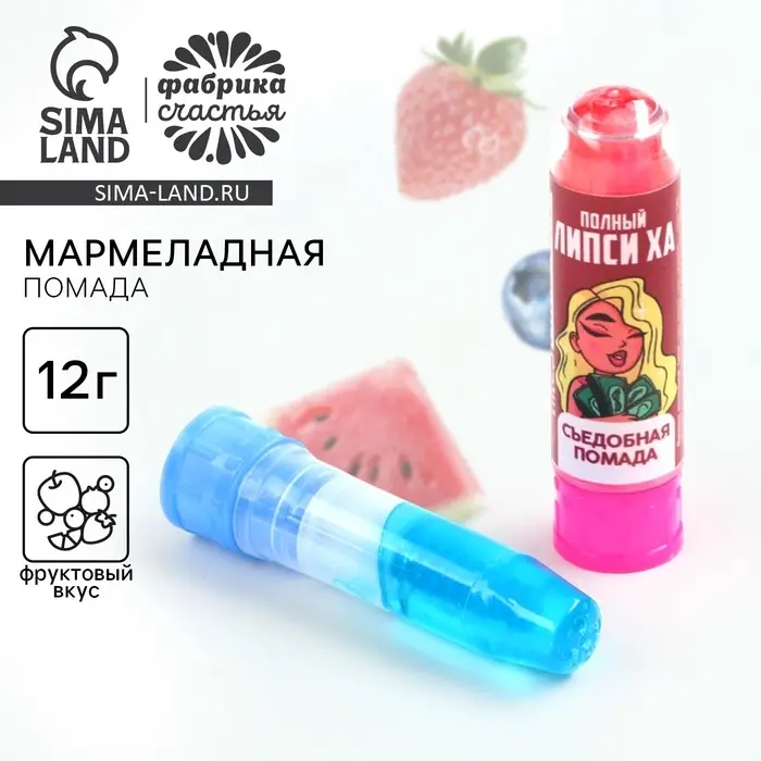 Мармелад в виде помады &laquo;Липси ха&raquo;, 1 шт