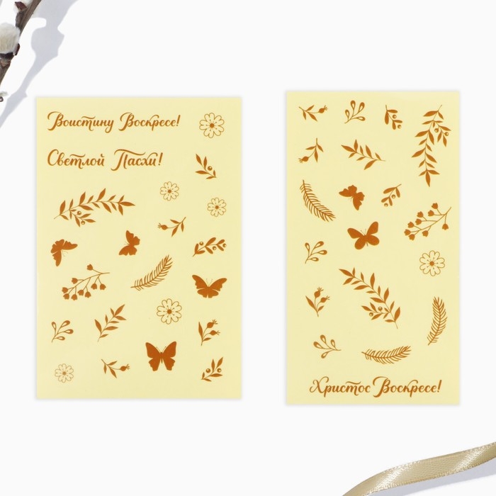 Набор для украшения кулича &laquo;Светлой Пасхи!&raquo; на пасху, 12 х 16 х 1 см.