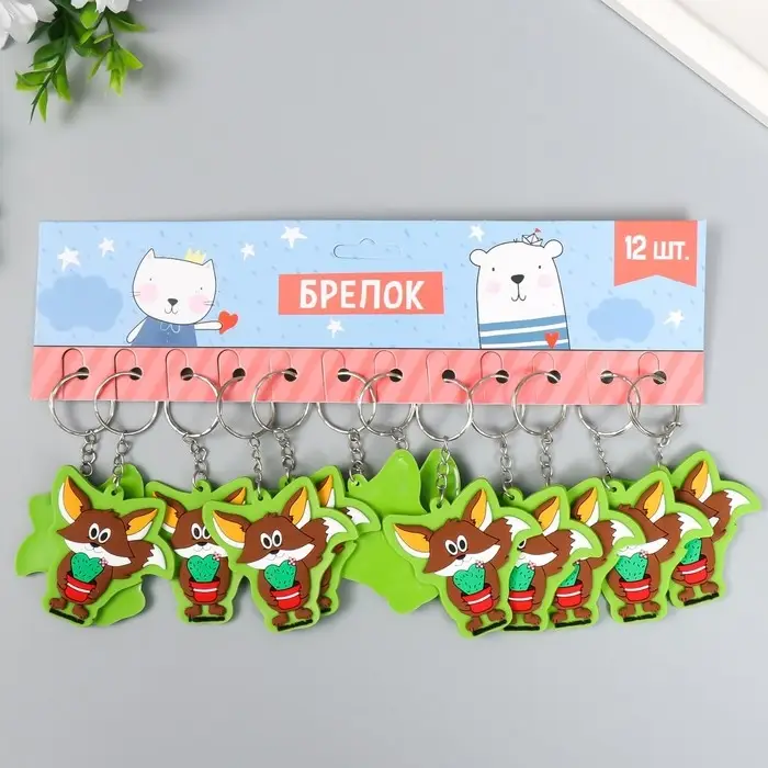 Брелок для ключей на кольце &laquo;Лисёнок с кактусом-сердечком&raquo;, резина, 5.5&times;5.5 см