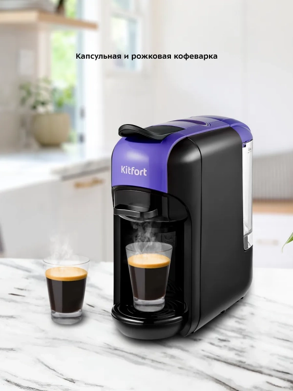 Кофеварка рожковая КТ-7105 капсульная Nespresso, Dolce Gusto