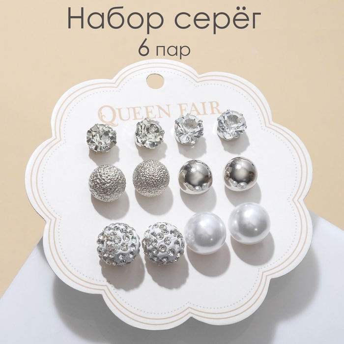 Пусеты 6 пар &laquo;Жемчужные&raquo; минимал d=8-11 мм, цвет белый в серебре