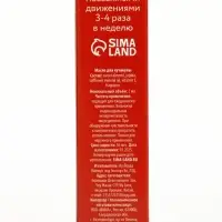 Масло для кутикул в карандаше Happy new year, 2 г, URAL LAB