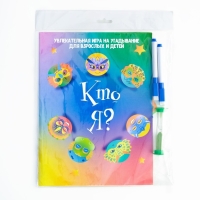 Настольная игра "Угадай, кто же Я?" для детей и всей семьи, набор: 7 масок, 2 маркера, часы Настольная игра "Угадай, кто же Я?" для детей и всей семьи, набор: 7 масок, 2 маркера, часы