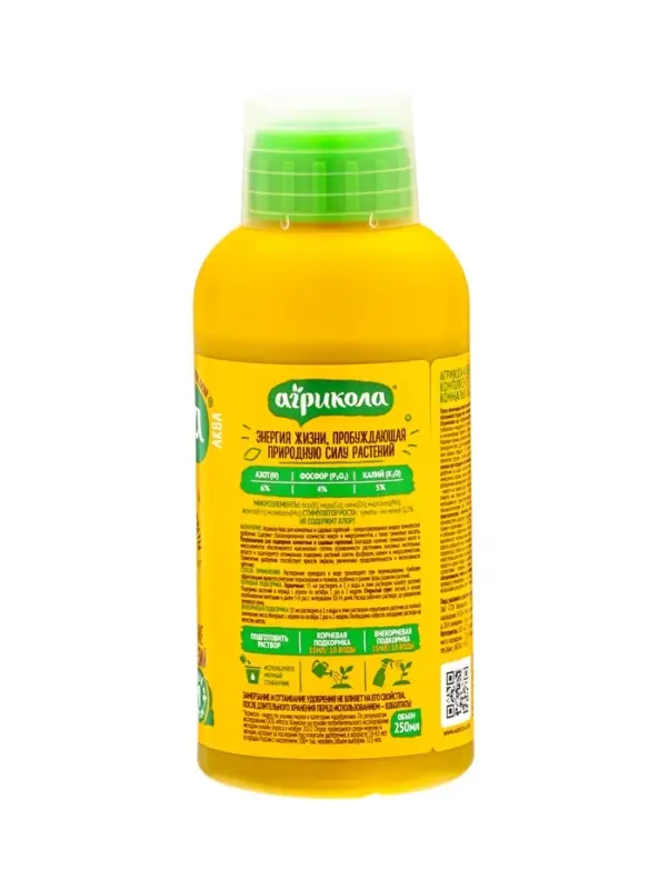 Удобрение Агрикола Аква для комнатных и садовых гортензий 250 мл