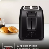 Тостер Vita TT1A1830, черный, 850 Вт, 2 слота