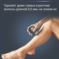 Электрический эпилятор Easy Touch EP1119F0 с 2 скоростями