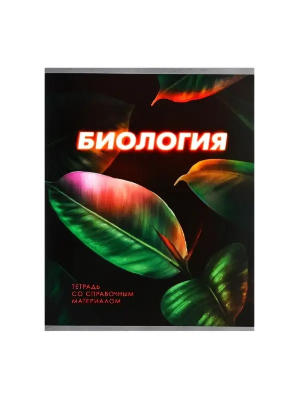 Тетрадь предметная 48 листов в клетку Calligrata &laquo;3D. Биология&raquo;, серые листы