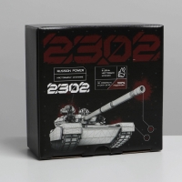 Коробка подарочная сборная, упаковка, &laquo;23 февраля, танк&raquo;, 15 х 15 х 7 см