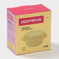 Горшочек для запекания Доляна &laquo;Зефир&raquo;, 250 мл, 15&times;10,5&times;6,3 см, с ручками, с крышкой, керамика, жёлтый