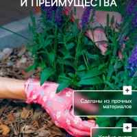 Перчатки нейлоновые, с ПВХ точками, размер 8, МИКС, &laquo;Цветы&raquo;, Greengo